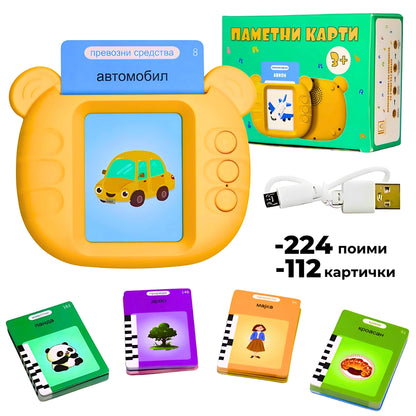 Едукативни Картички - учење македонски