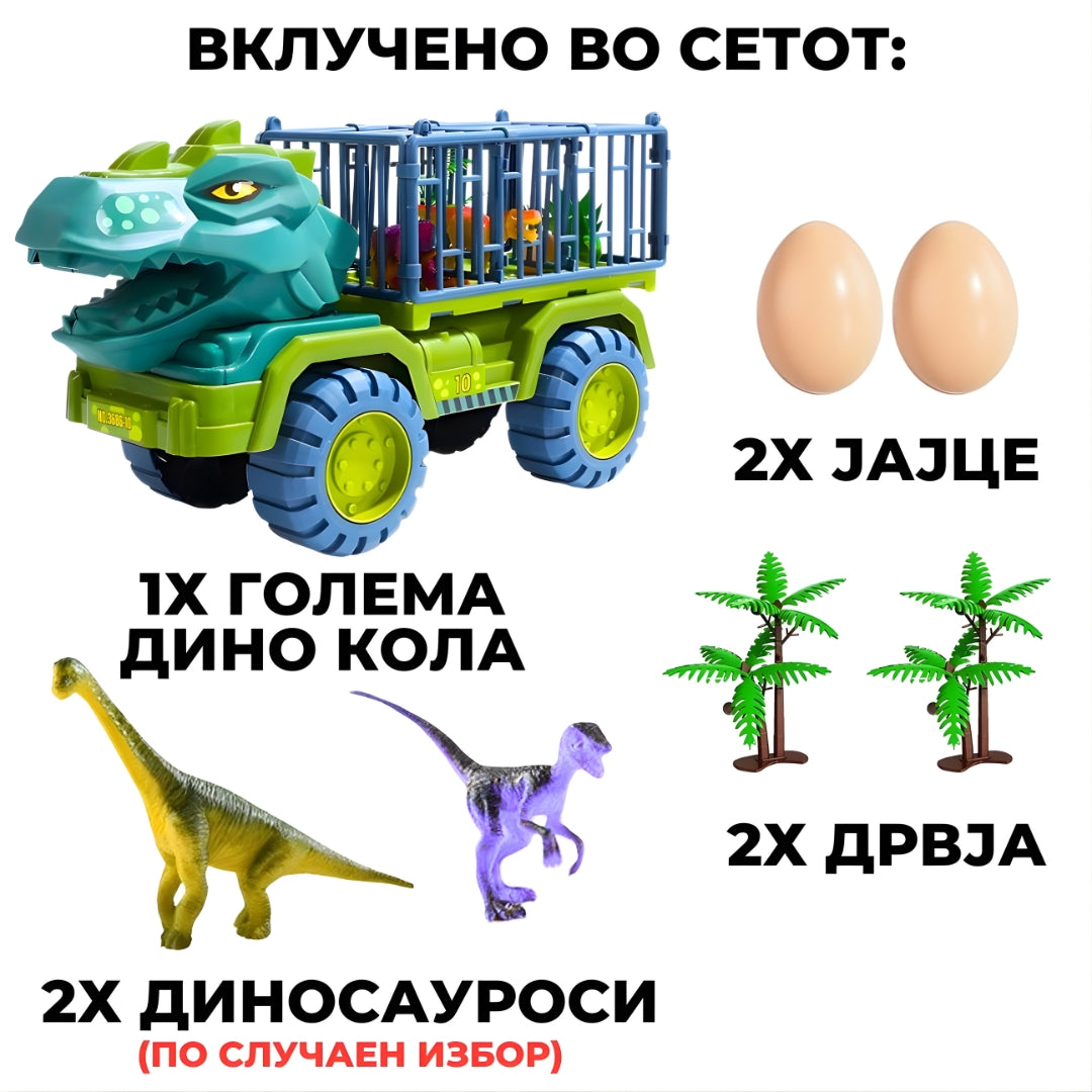Голем Дино Камион со Диносауроси